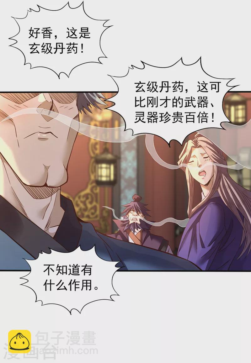第131话 你们想切就切吧~33