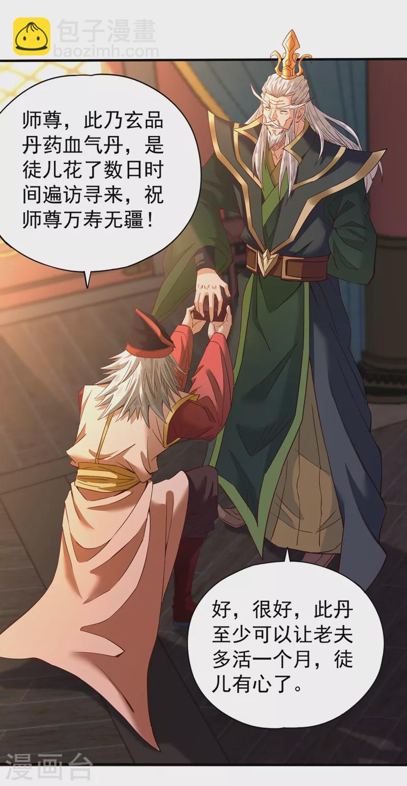 第131话 你们想切就切吧~34