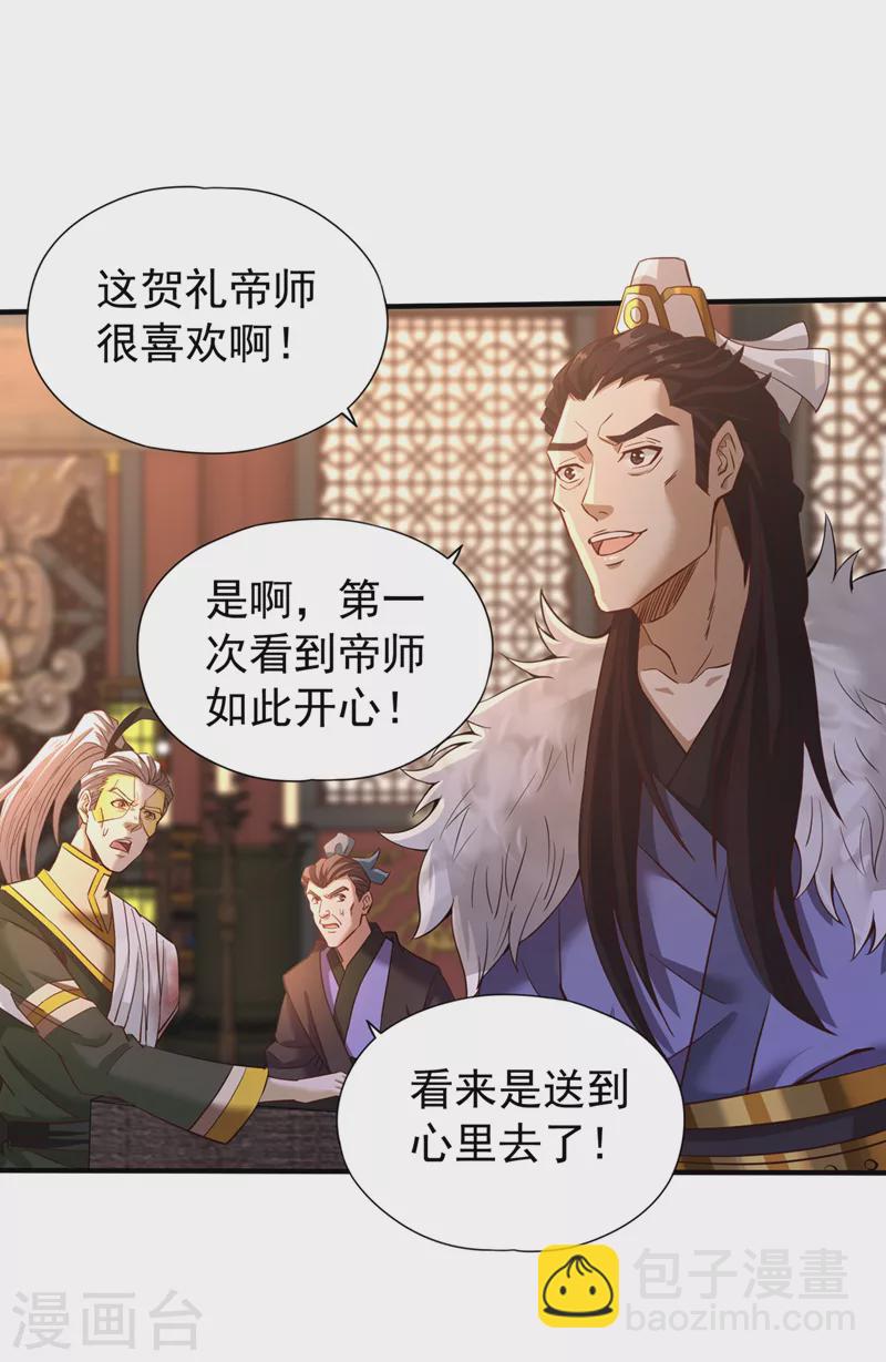 第131话 你们想切就切吧~35