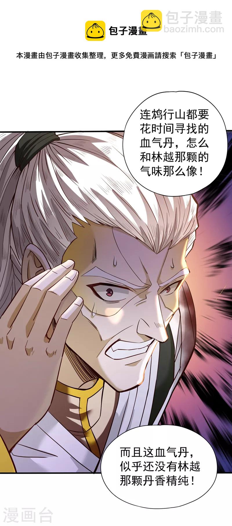 第131话 你们想切就切吧~36