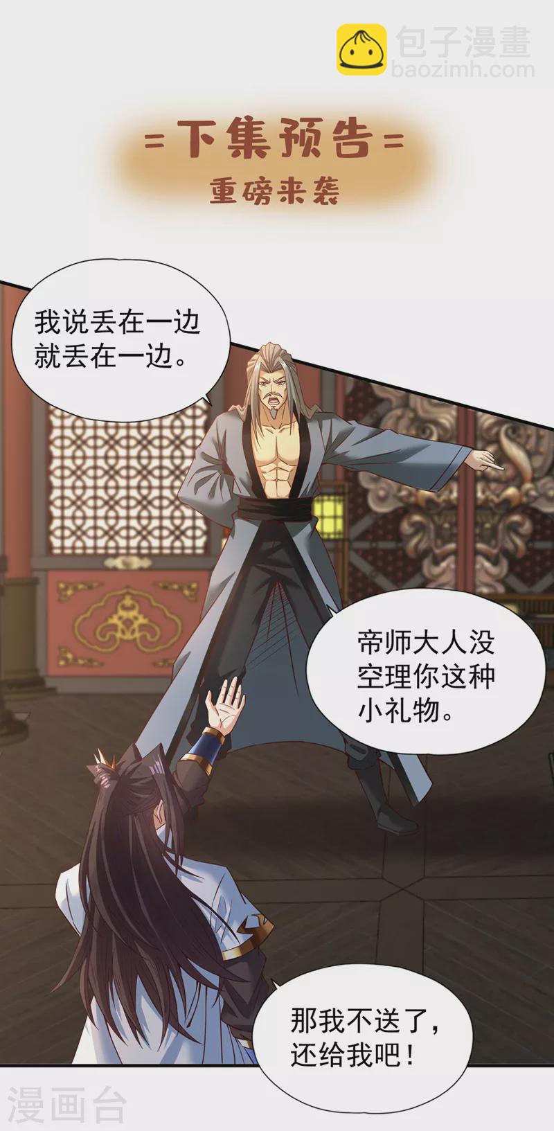 第131话 你们想切就切吧~37