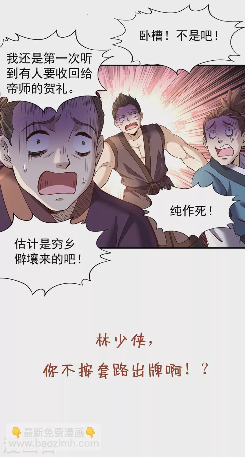 第131话 你们想切就切吧~38