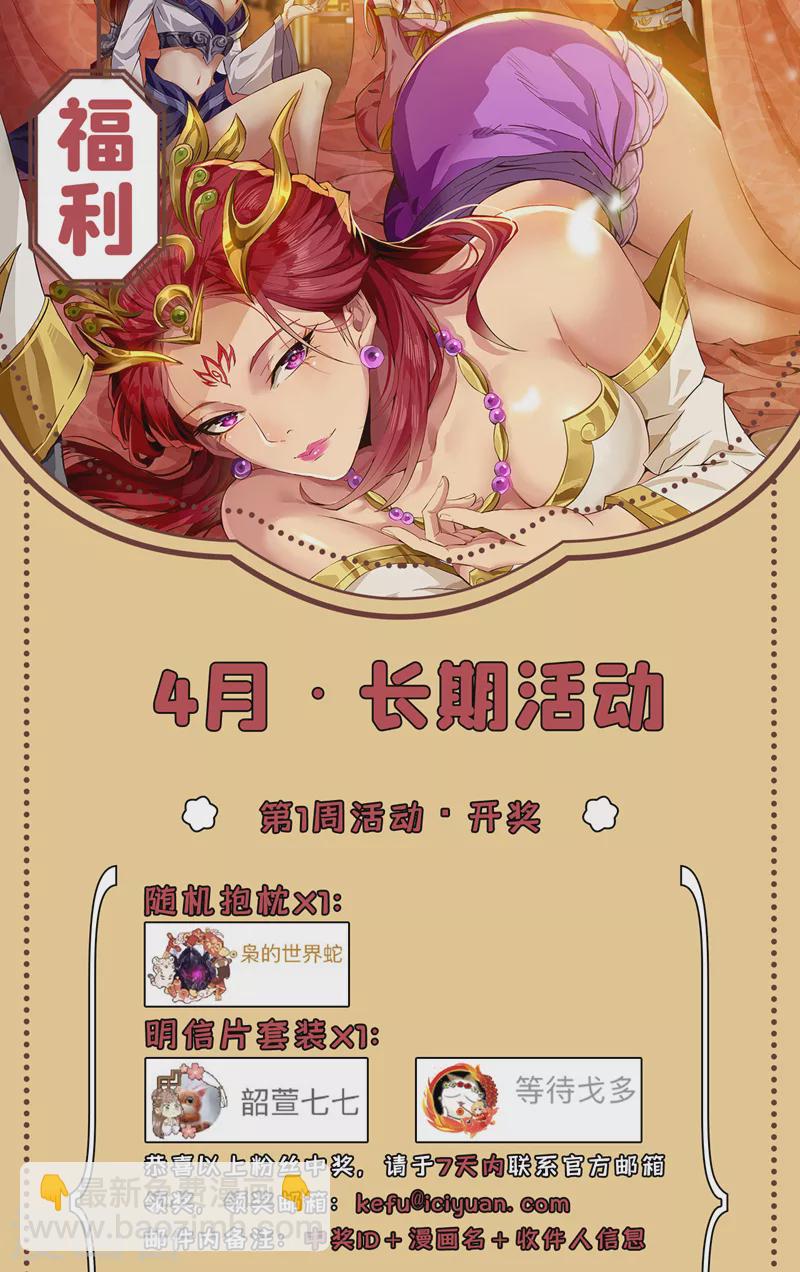 第131话 你们想切就切吧~39