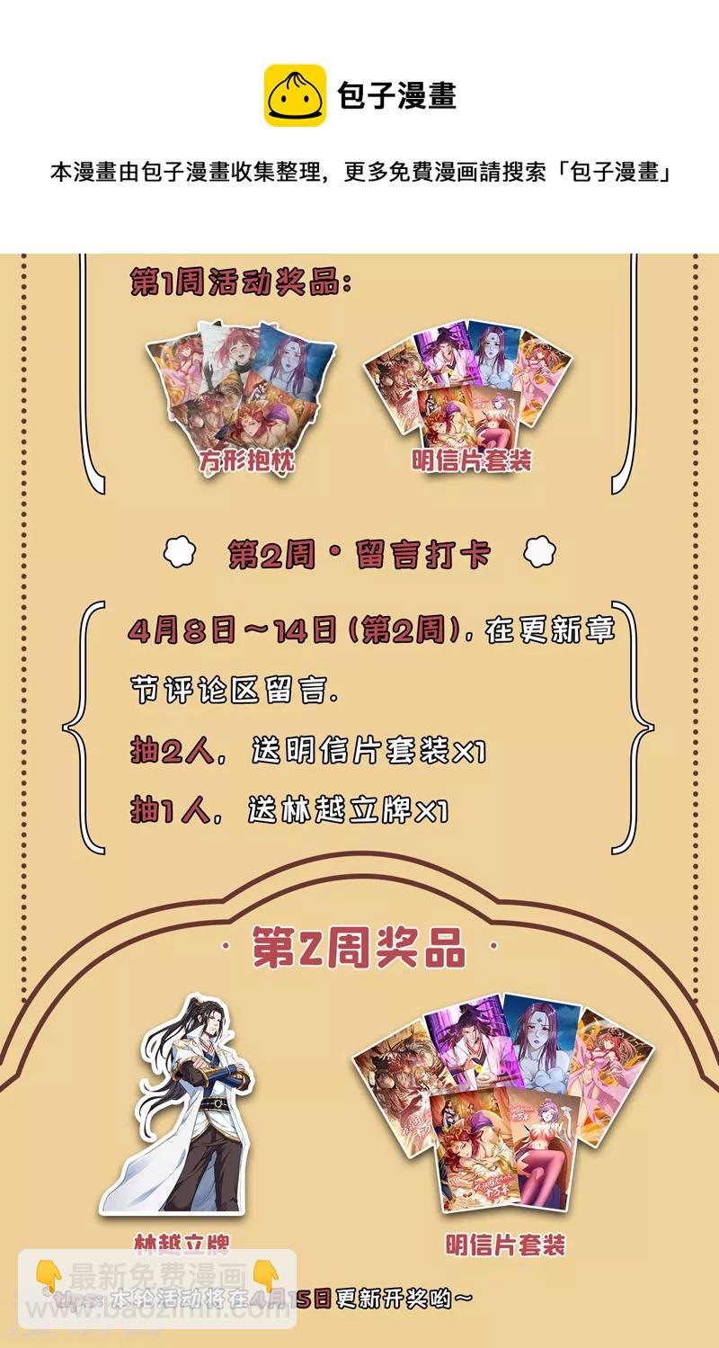第131话 你们想切就切吧~40
