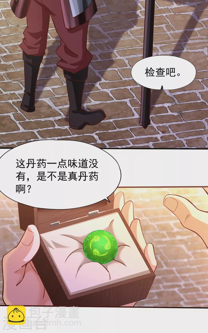 第131话 你们想切就切吧~5
