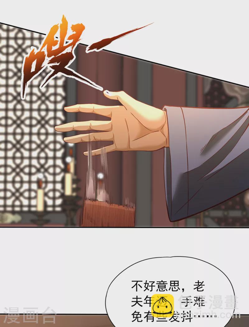 第132话 礼物还我，我不送了13