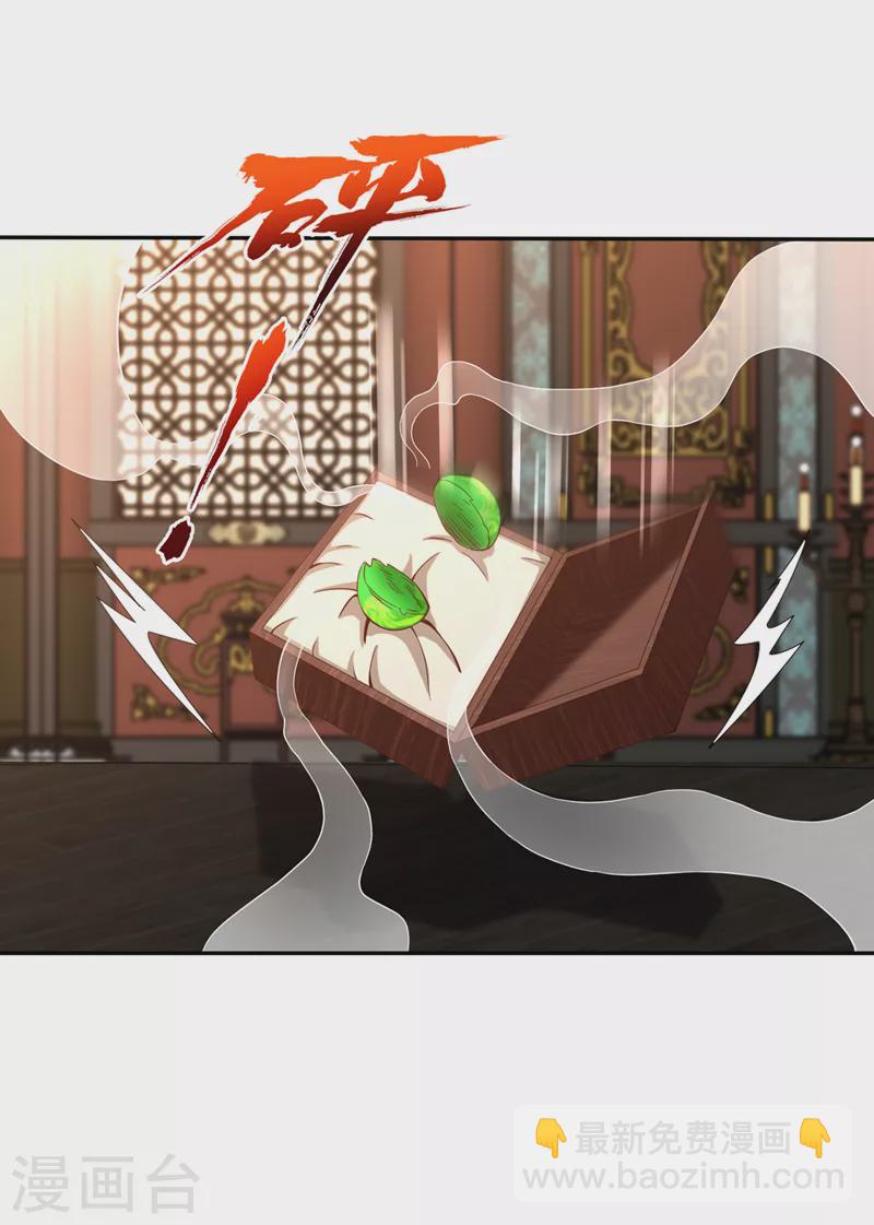 第132话 礼物还我，我不送了15
