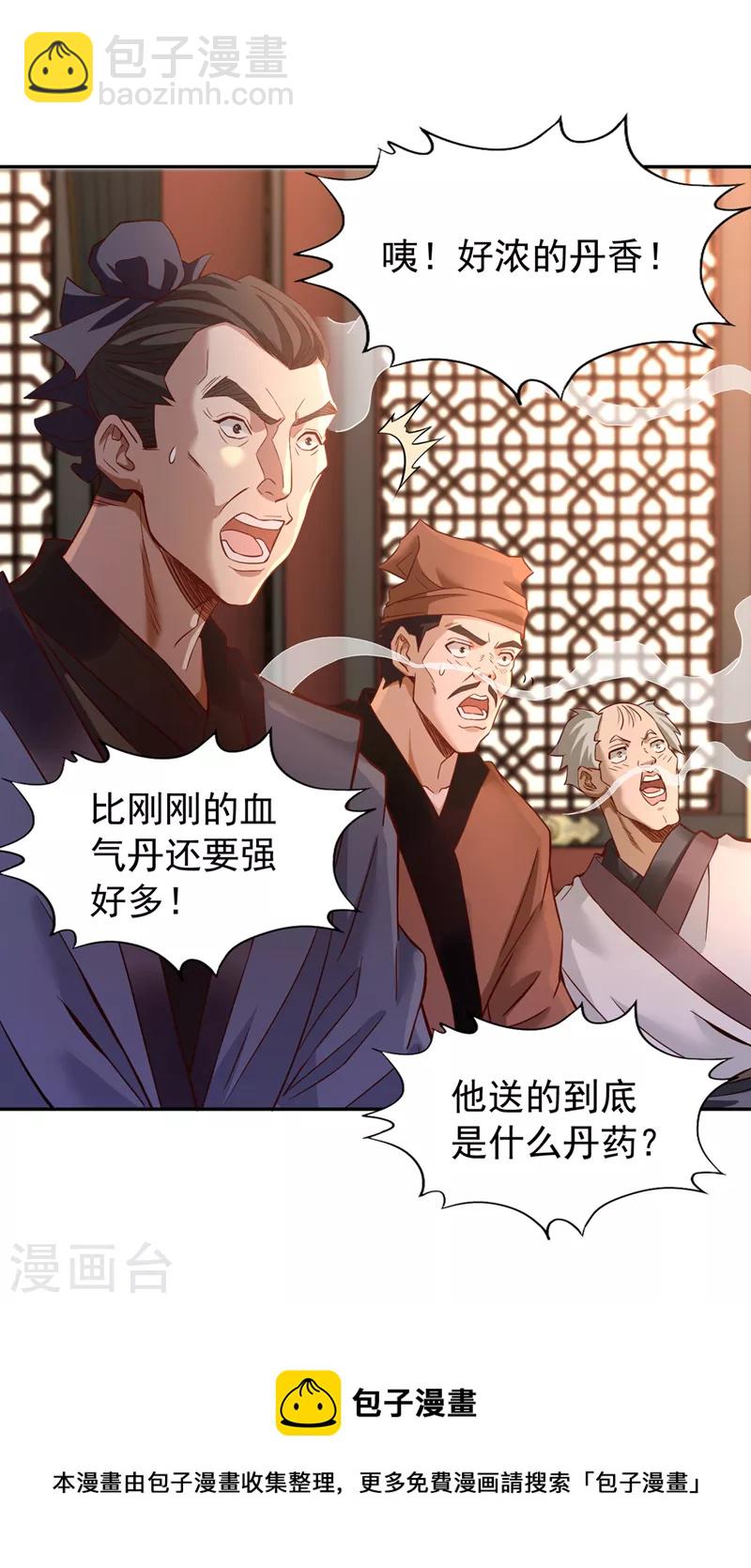 第132话 礼物还我，我不送了16