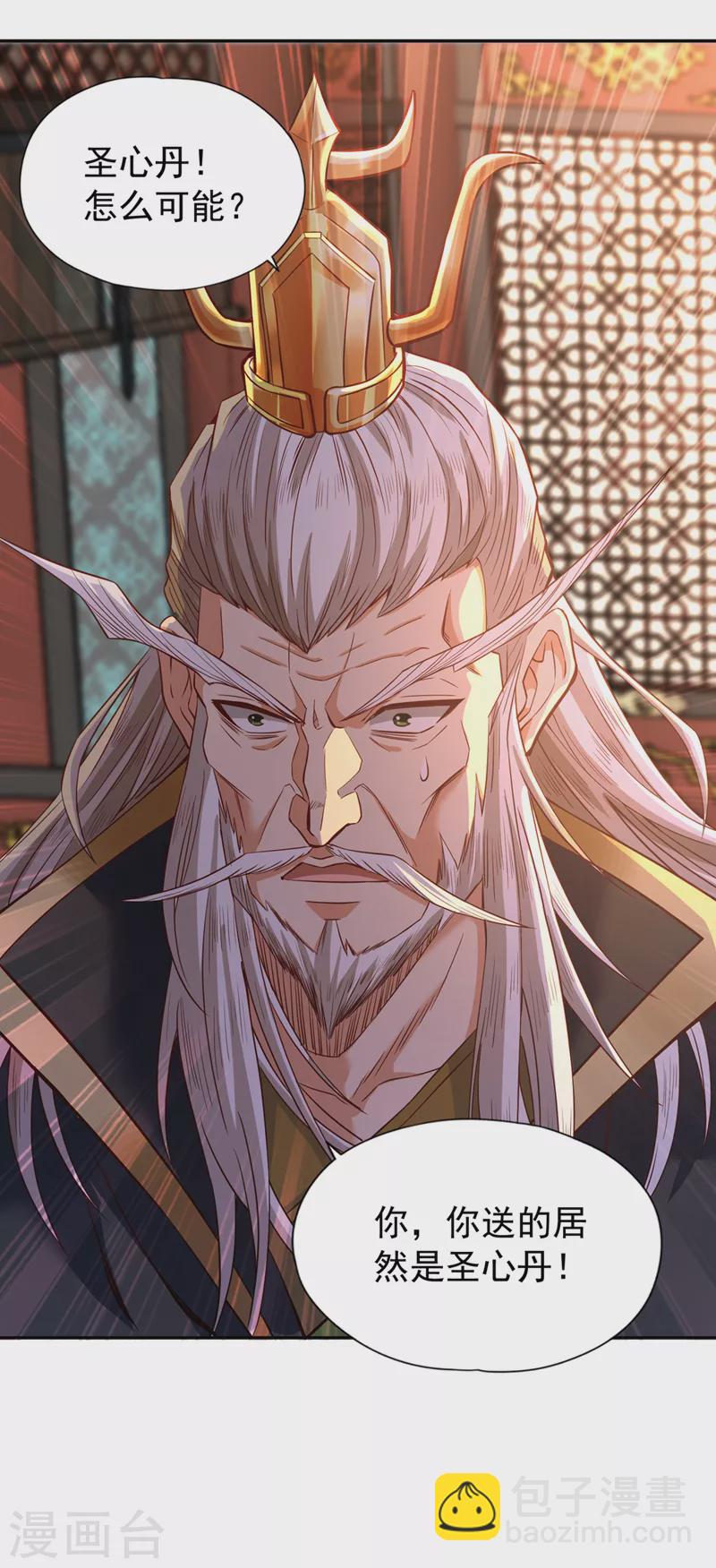 第132话 礼物还我，我不送了17