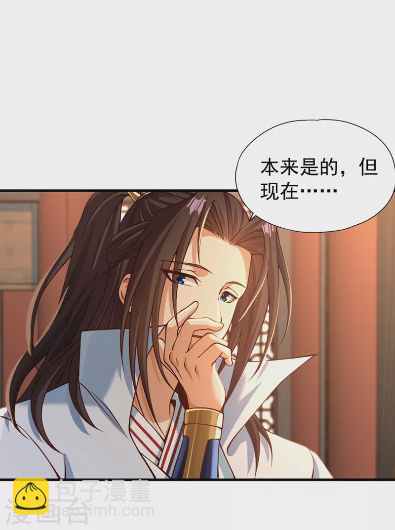 第132话 礼物还我，我不送了18