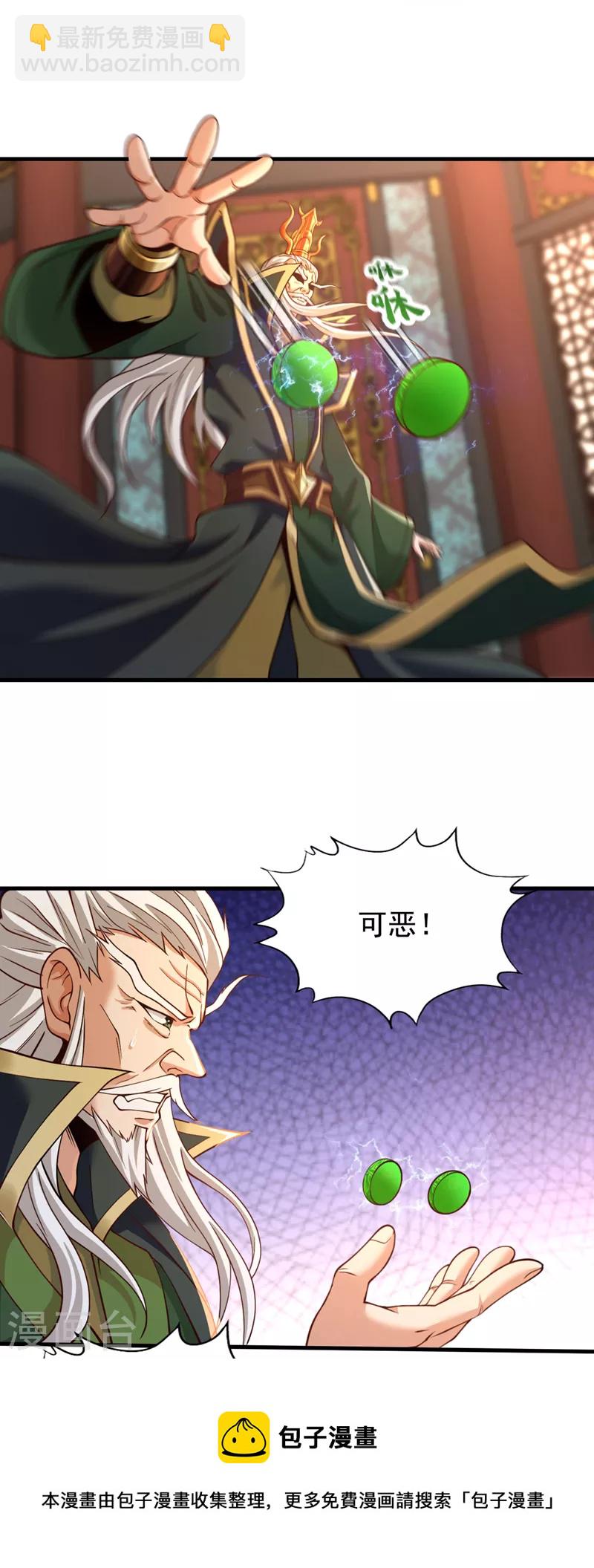第132话 礼物还我，我不送了20