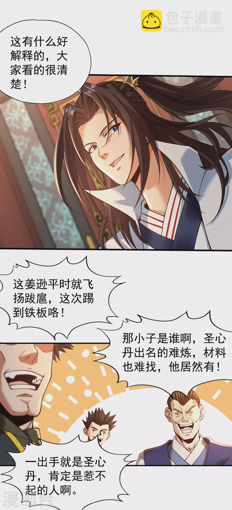 第132话 礼物还我，我不送了22