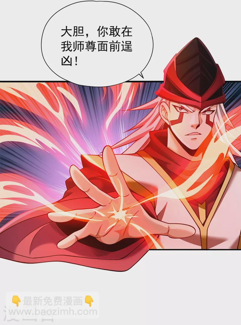 第132话 礼物还我，我不送了25