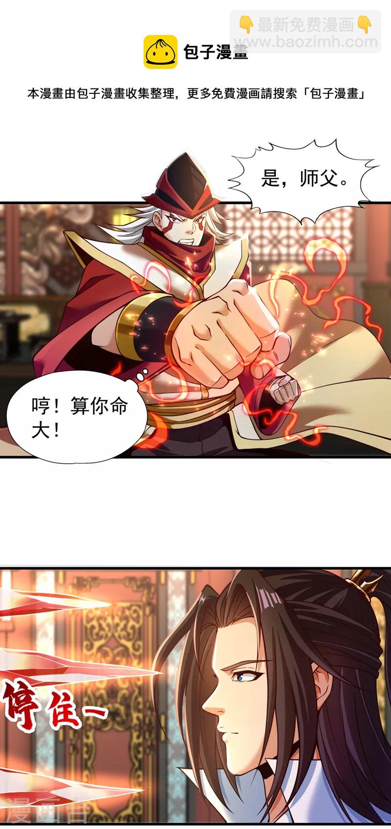第132话 礼物还我，我不送了28