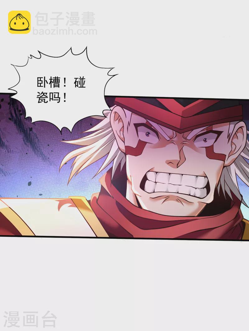 第132话 礼物还我，我不送了31