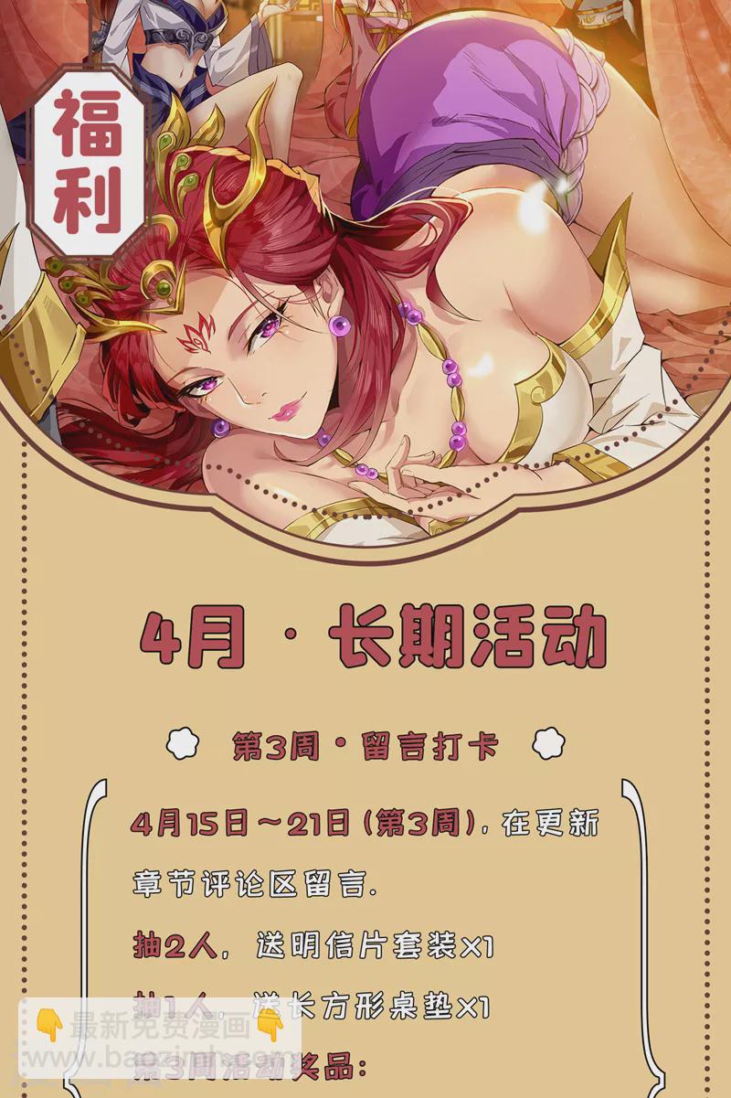 第132话 礼物还我，我不送了34