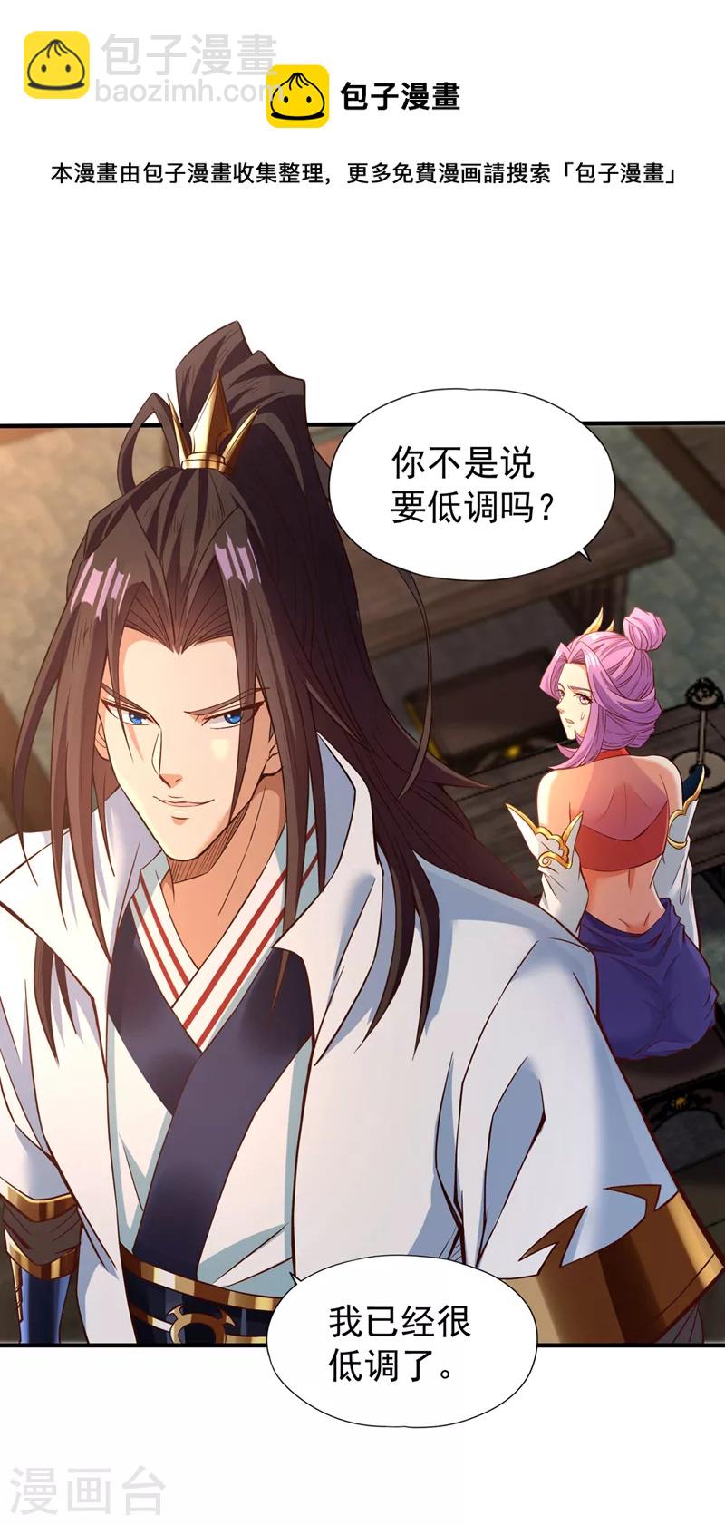 第132话 礼物还我，我不送了4