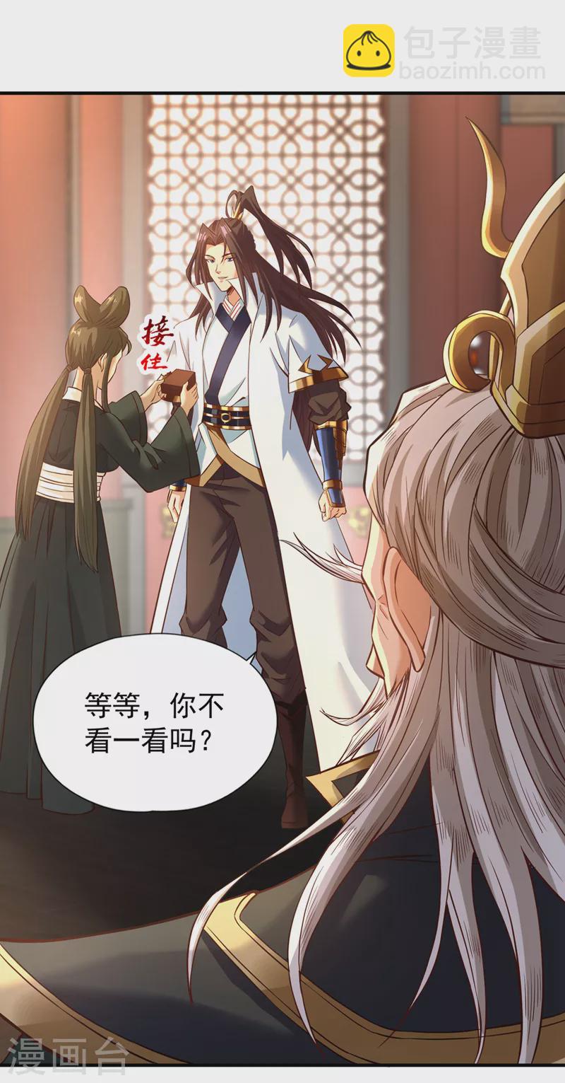 第132话 礼物还我，我不送了6