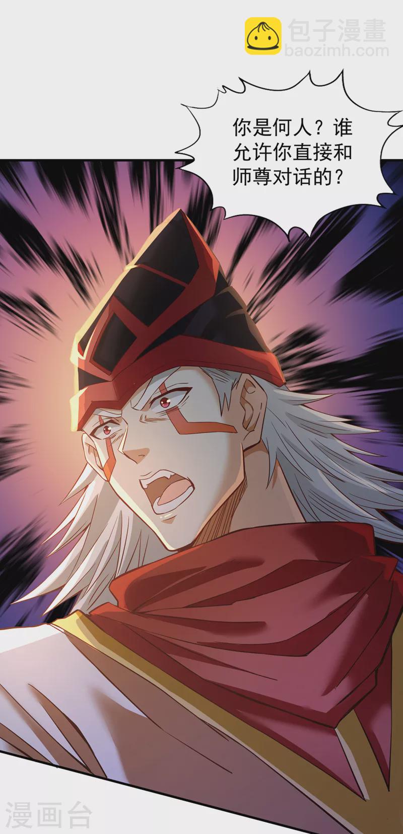 第132话 礼物还我，我不送了7
