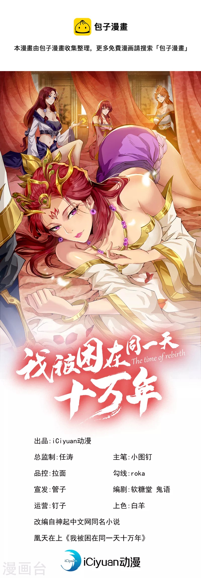 第133话 我要开宗立派！0