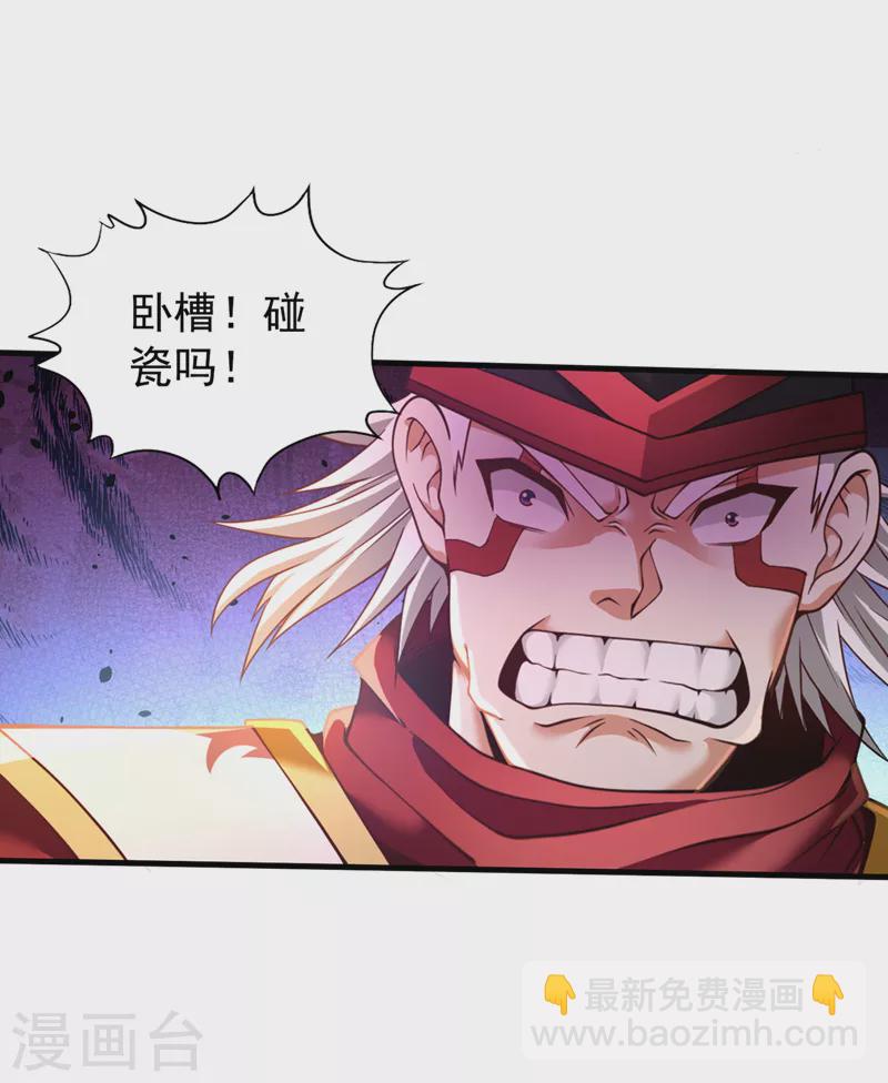 第133话 我要开宗立派！1