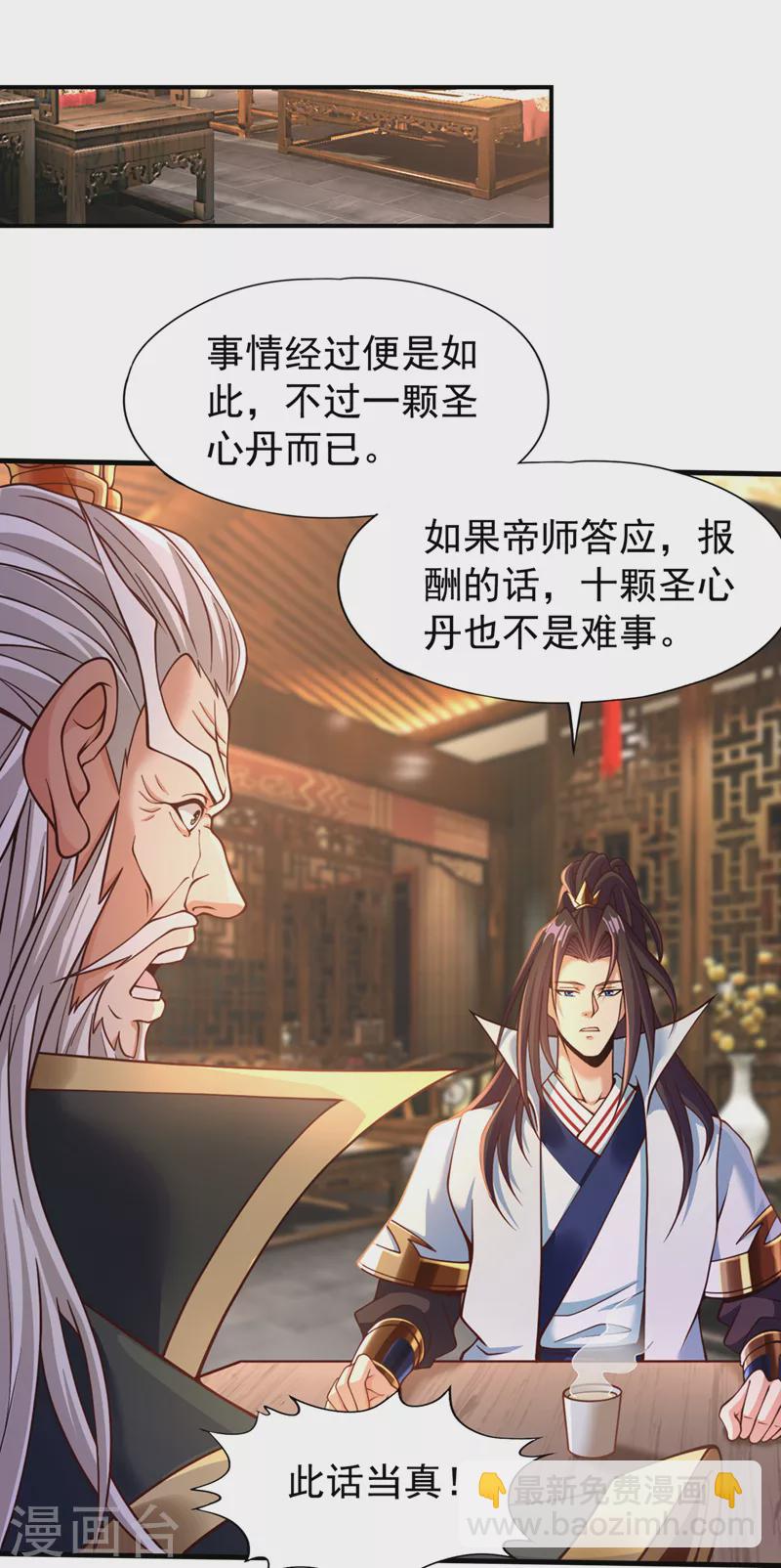 第133话 我要开宗立派！13