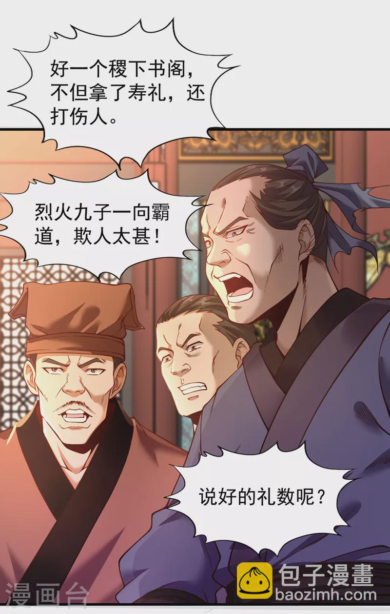 第133话 我要开宗立派！2