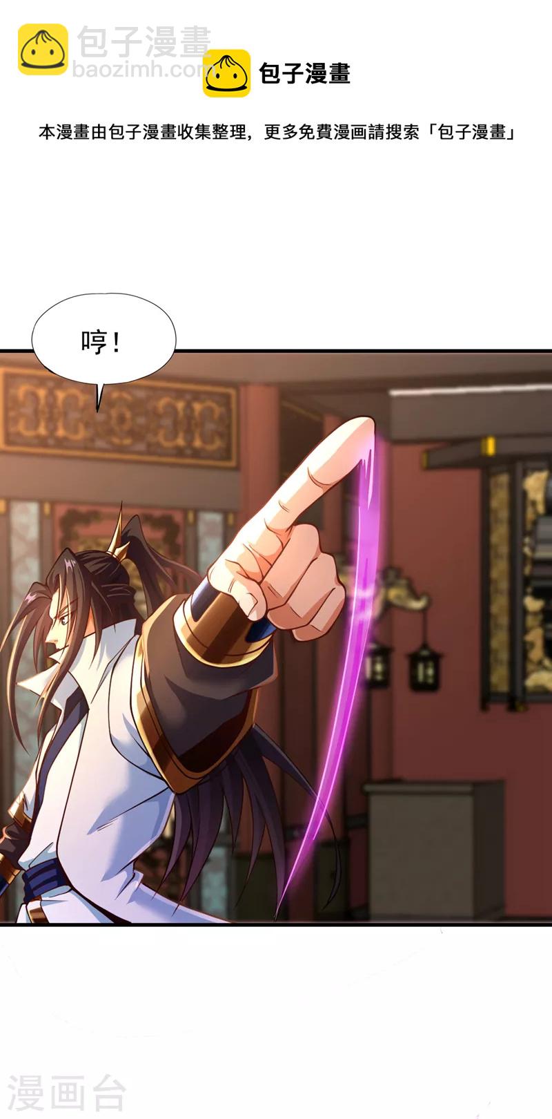 第133话 我要开宗立派！20