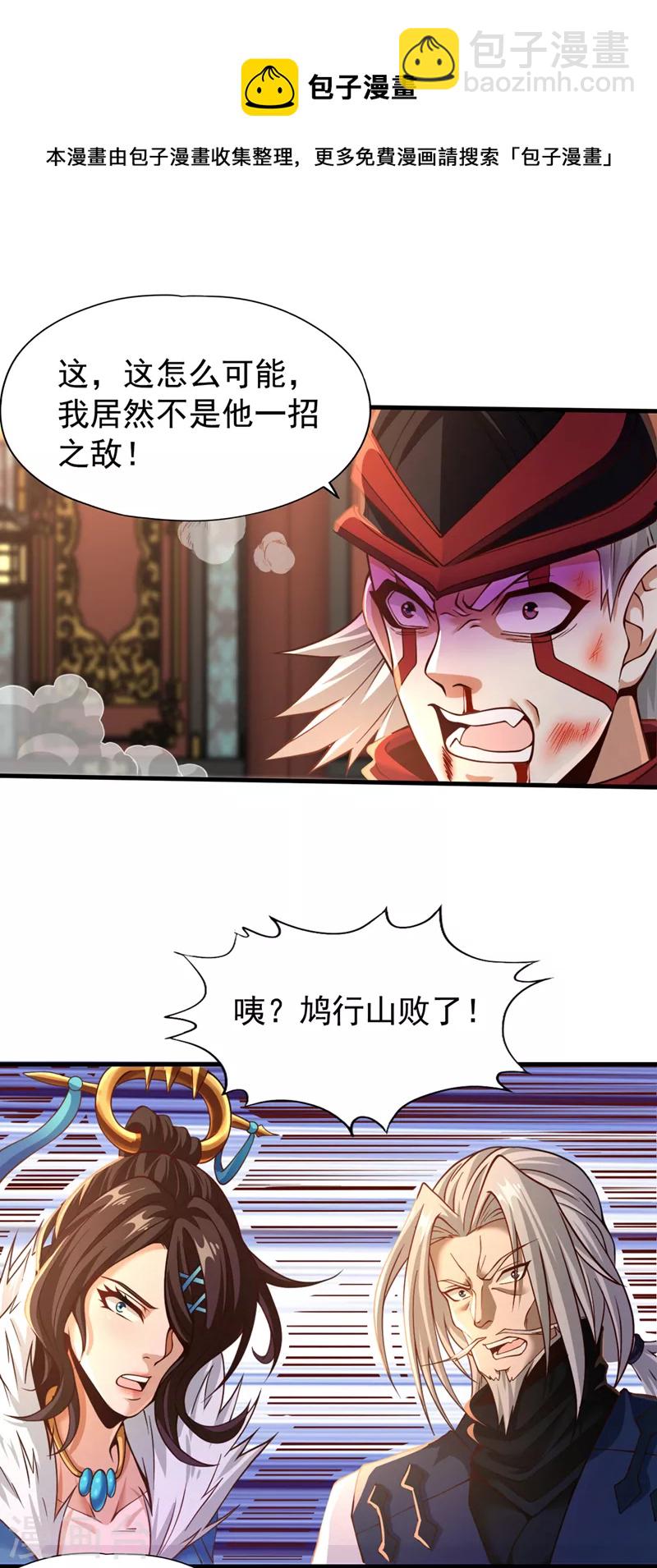 第133话 我要开宗立派！24