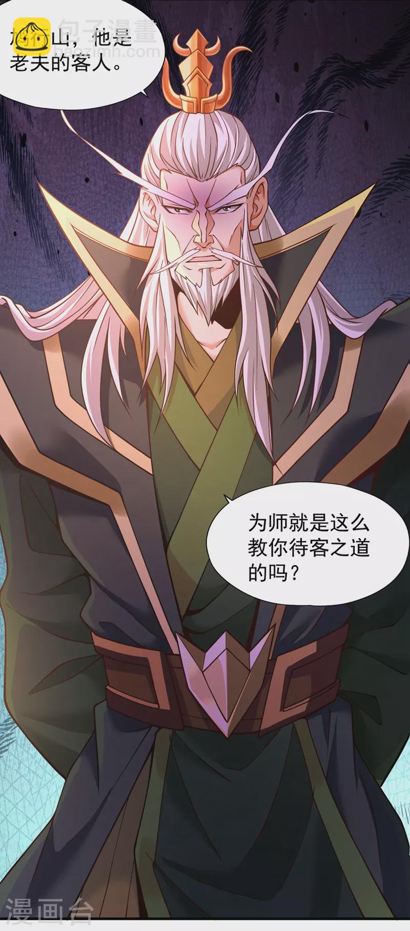 第133话 我要开宗立派！25
