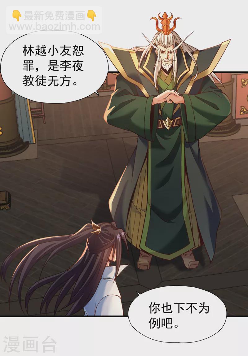 第133话 我要开宗立派！27