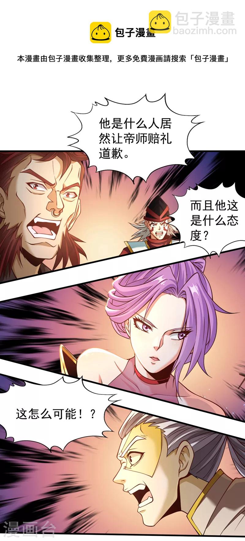 第133话 我要开宗立派！28