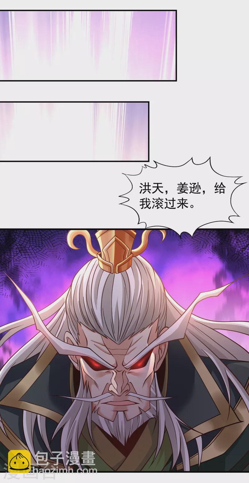 第133话 我要开宗立派！30