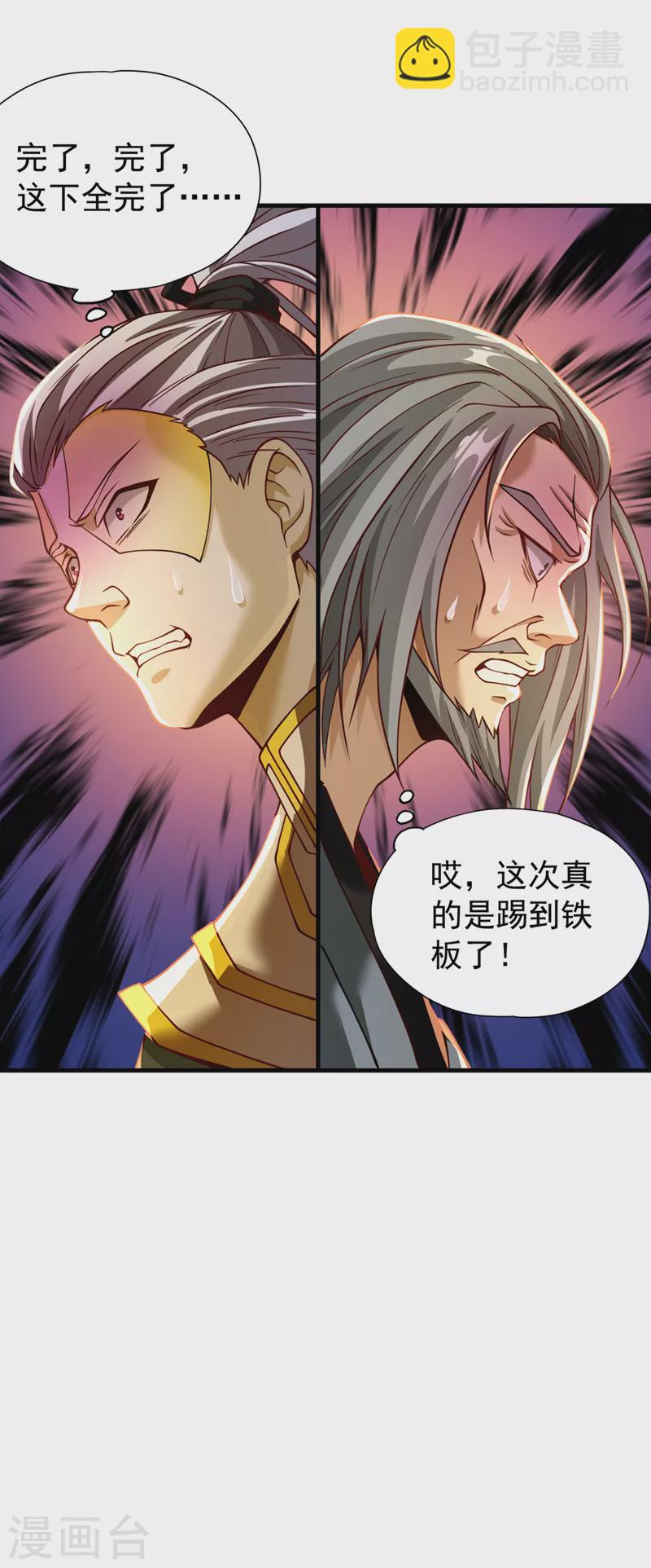 第133话 我要开宗立派！31