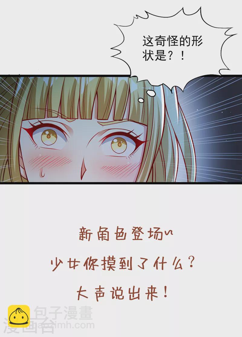 第133话 我要开宗立派！33