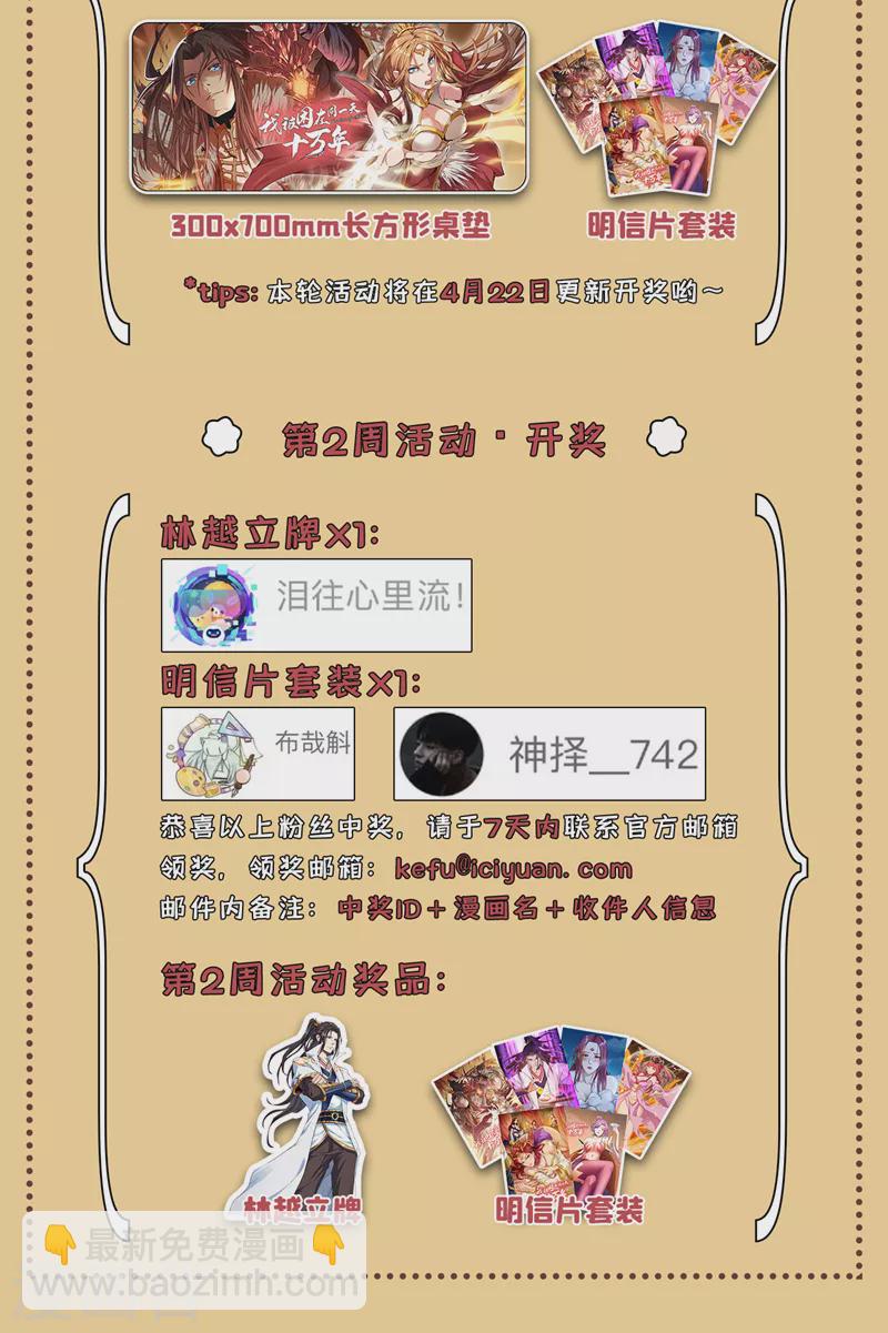 第133话 我要开宗立派！35