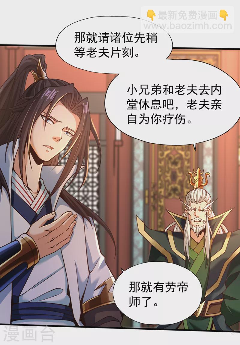 第133话 我要开宗立派！5