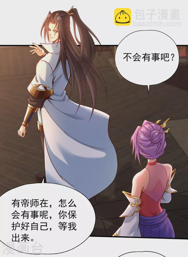 第133话 我要开宗立派！6
