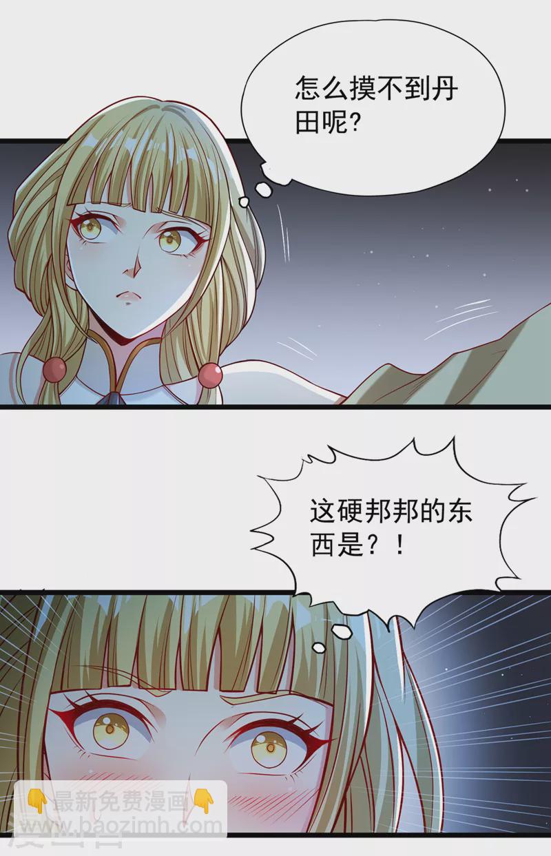 第134话 唐芯小姐，摸够了吗11