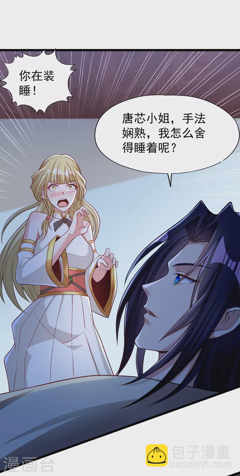 第134话 唐芯小姐，摸够了吗13