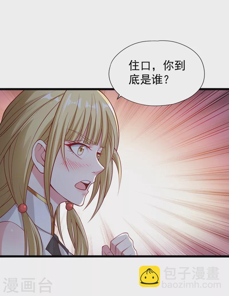 第134话 唐芯小姐，摸够了吗15