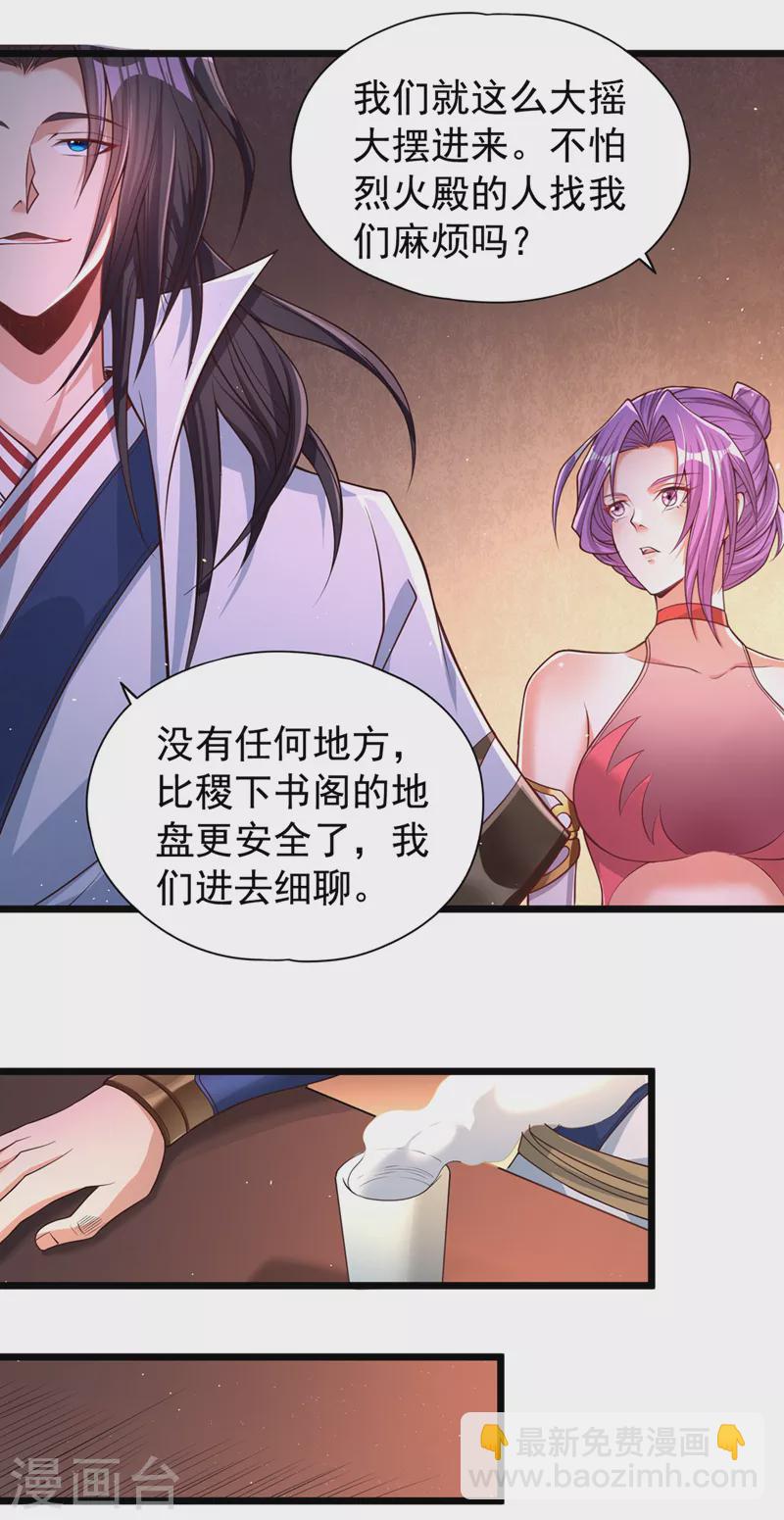 第134话 唐芯小姐，摸够了吗2