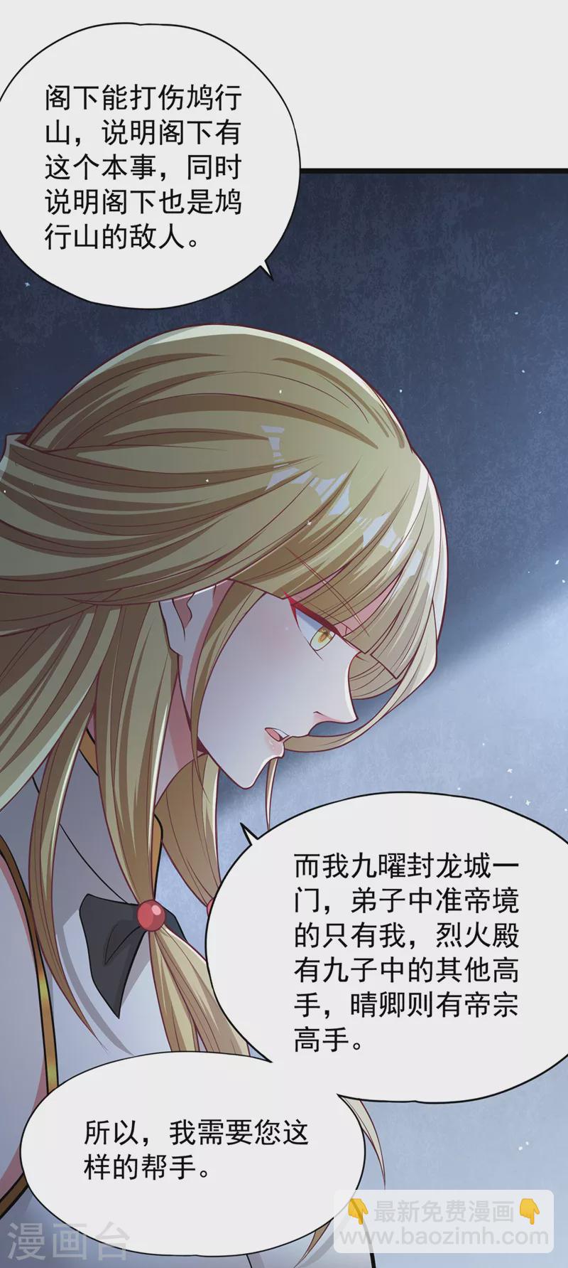 第134话 唐芯小姐，摸够了吗23