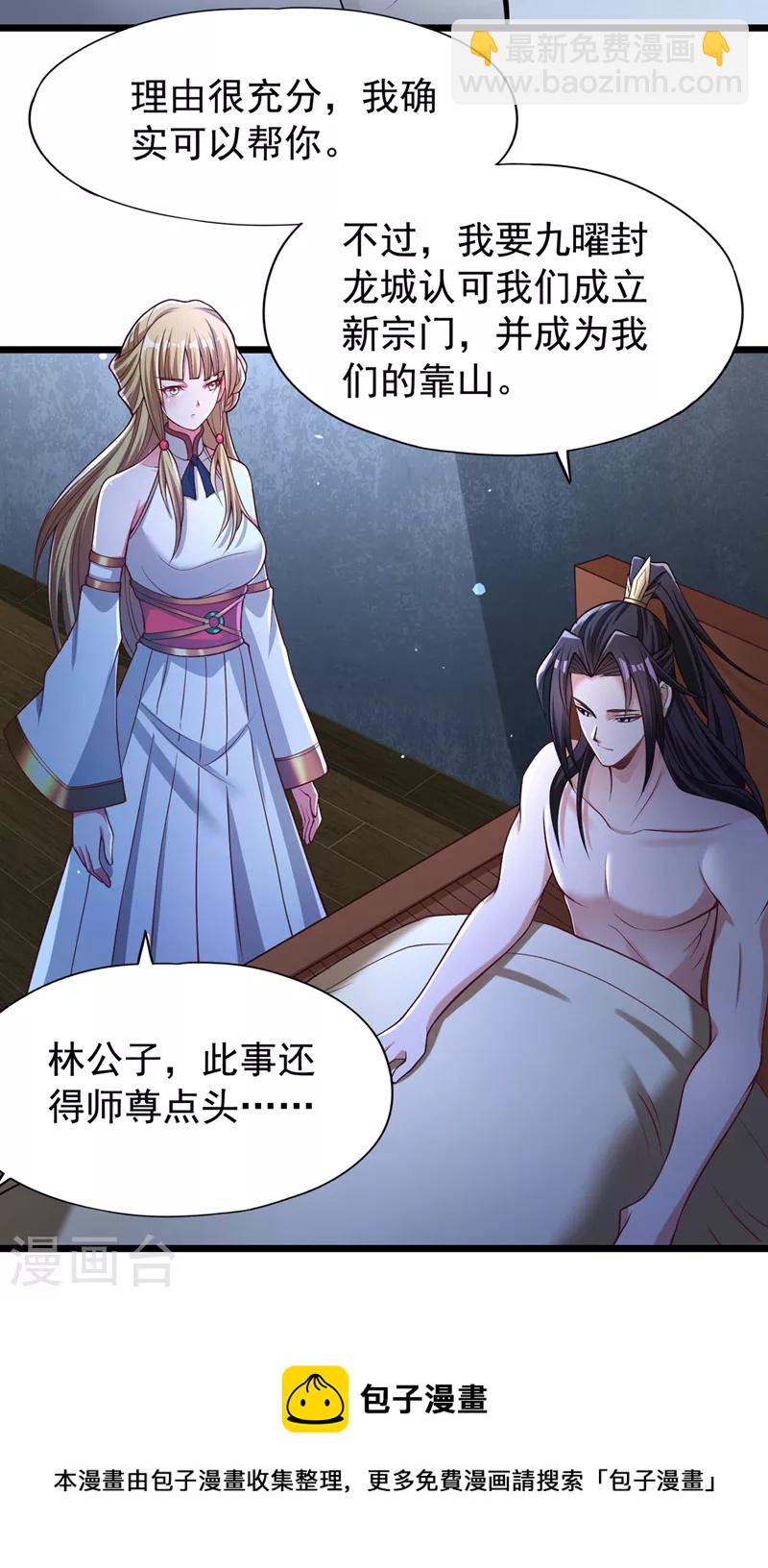 第134话 唐芯小姐，摸够了吗24