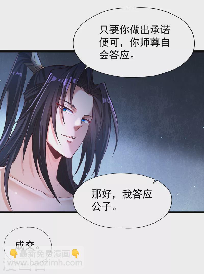 第134话 唐芯小姐，摸够了吗25
