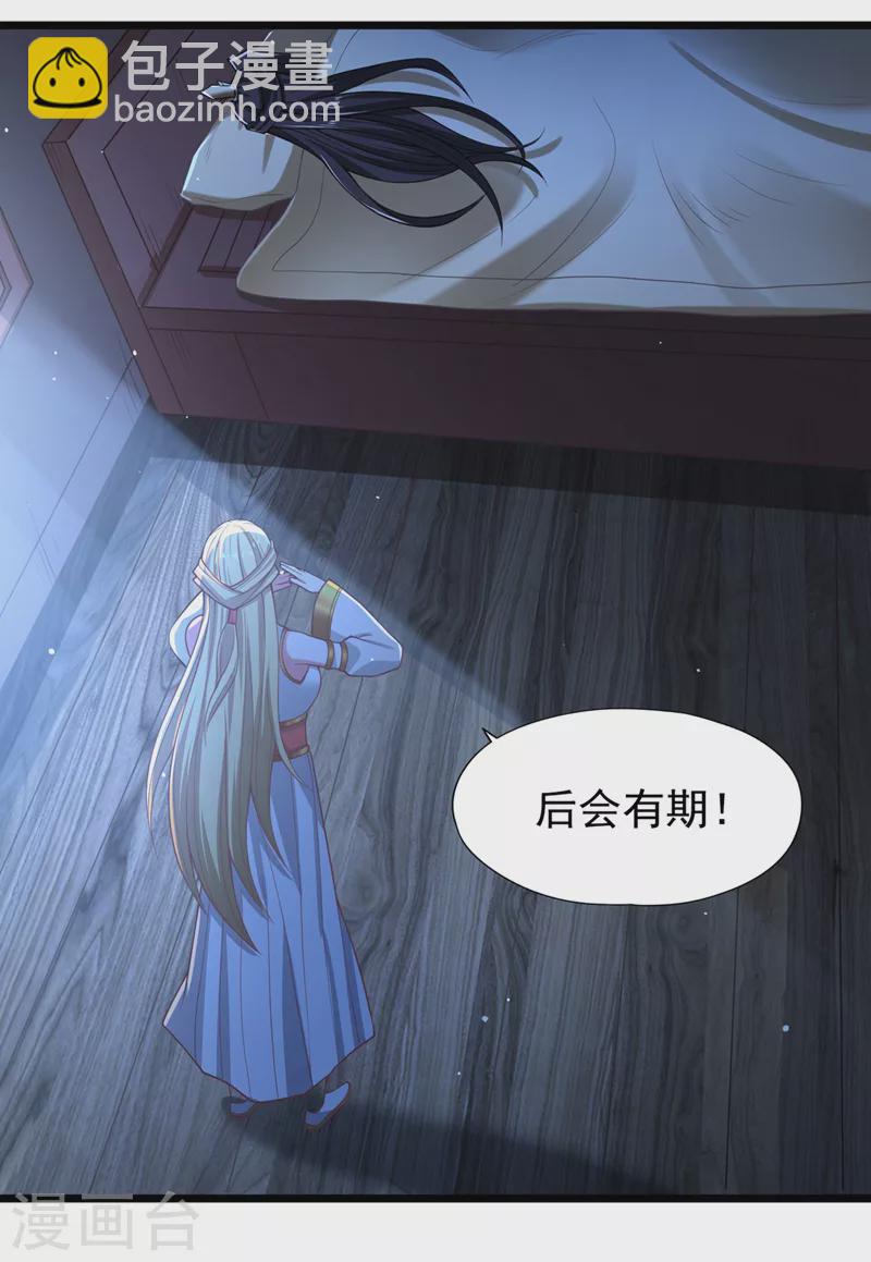 第134话 唐芯小姐，摸够了吗26