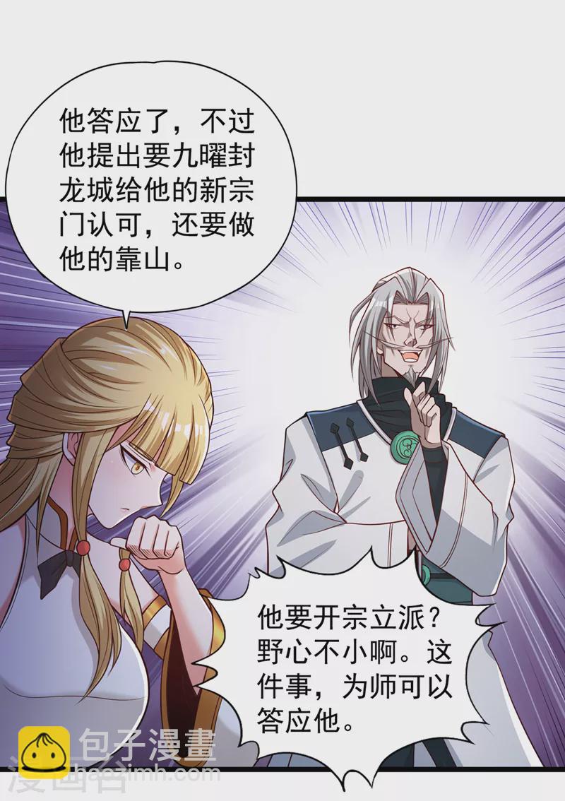 第134话 唐芯小姐，摸够了吗30