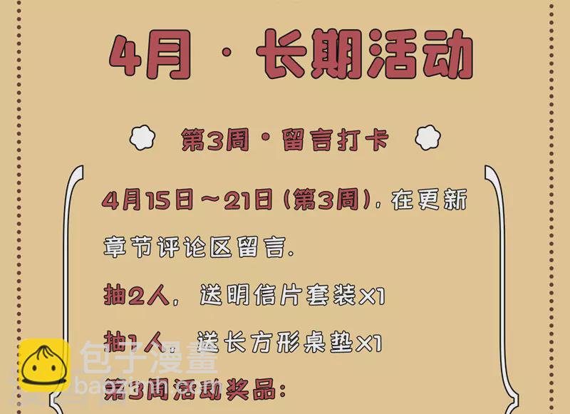 第134话 唐芯小姐，摸够了吗34