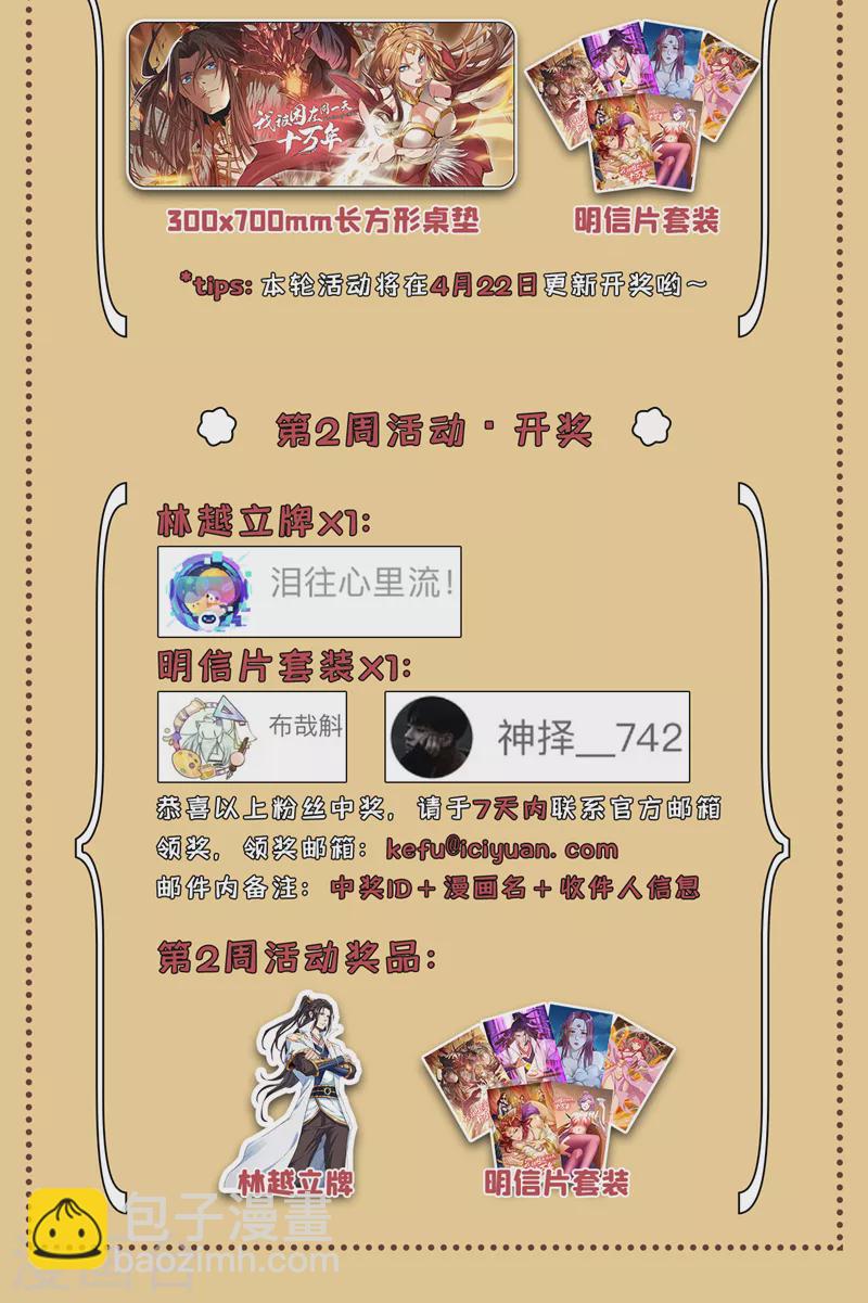 第134话 唐芯小姐，摸够了吗35