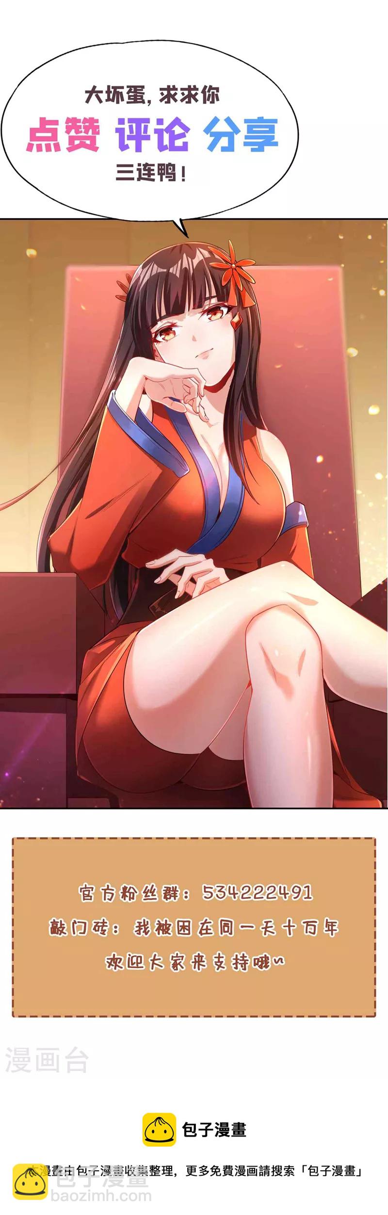 第134话 唐芯小姐，摸够了吗36
